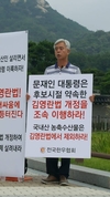 농업·농민·농촌 예산이 위험하다!