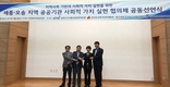 농정원 등 공공기관 사회적 가치 실현 협의체 발대식