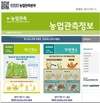 농업관측본부 