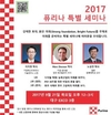 퓨리나사료, 국제축산박람회 특별세미나 기대감 커