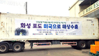 ‘맞춤형 ICT융합 기술’ 포도수출 활기 기대