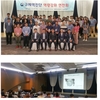 검역본부, 구제역진단 역량강화 연찬회