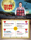 한우자조금, 한우고기 추석맞이 대규모 할인판매!