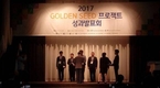 고한규 산림조합 산림버섯연구센터 연구실장