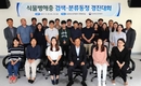 외래병해충 꼼짝 마! 최고 식물검역관 선정