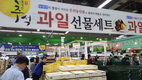 과일산업대전 11월 17일…소비자와 함께하는 대한민국 과일페스티벌!