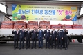 농협, 호남권친환경농산물종합물류센터 개장!