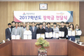 팜스코, 연암대학 인재육성 장학금 '쾌척'