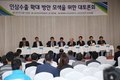 “고려인삼 수출 확대 위해 안전성 강화와 과학적 홍보 필요”