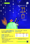 농부이야기‘꿈’시화전 공모전