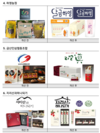농업기술실용화재단, 6차산업 지원제품 판촉전