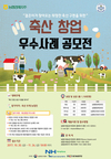 소 이력제 자료! 43년 역사의 통계청 가축통계 대체