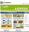 “재고과잉으로 중단 되었던 국산밀 수매 확대 길 열려”