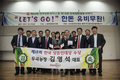 ㈜팜스코 전북 남원 ’두곡GP’ 우수농장의 날