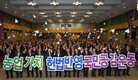 ‘농업가치’ 헌법에 반영하자!… 국민공감 운동 추진 결의대회