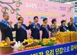 서울청과, 도매시장 평가에서 최우수 평가
