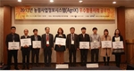 농정원, 농림사업정보시스템 AgriX 활용