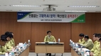 AI확산에 따른 범농협 비상방역대책회의 개최