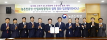 곤충산업 활로개척 업무협약 체결