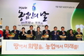 농업가치 헌법반영 서명운동 확산