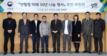 ‘산림청 미래 50년 나눔’ 행사 준비 박차