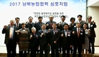 농어촌公 ‘남북농업협력 심포지엄’