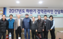 축산물가공장 검역관리인 간담회