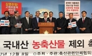 ‘청탁금지법’ 때문에 못살겠다!…“개정하라!”
