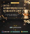 농업가치 헌법규정은 농업인에게 양날의 칼(?)