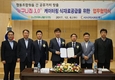 농협 ‘누구나집’에 단체 급식재료 공급키로