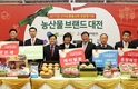 산지유통 활성화로 농산물판매 확~ 뚫린다!