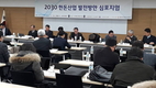 한돈산업 발전방안 심포지움 개최