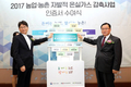 농업분야 자발적 온실가스 1만6천톤 줄였다