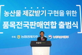 농협 ‘품목연합’ 첫 출범… ‘농사짓는 맛’ 키워보자 기대