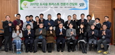 ‘도시숲트러스트’ 전문가 간담회