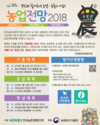 한우산업 경쟁력 강화에 이바지