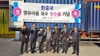 유아용 ‘국수’ 중국시장 첫 수출 기념