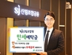 산림조합, 산림조합원 만세예탁금 인기예감