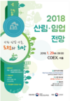 우리나라 목재문화지수 53점(?)