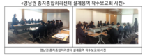 영남권에 종자종합처리센터 들어선다