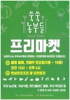 남원농업의 미래 이끌 ‘강소농 强小農’의 힘
