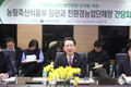 친환경 농업발전 재도약 간담회