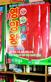 '영양' 고추품종 호평