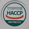 HACCP인증원, 신청사 이전…HACCP 활성화 기대