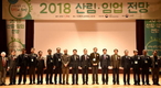첫 ‘산림‧임업전망’ 개최