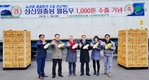 NH농협무역 ‘월동무’ 1천톤 수출