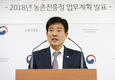 “농업기술 혁신으로 국민 삶의 질 높일 것”