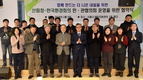 산림청‧한국환경회의 협력키로