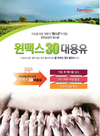 팜스코, 모돈 전문프로그램 ‘윈맥스30’ 돌풍예감