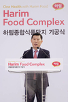 하림그룹, 전북 익산에 첨단 종합식품단지 본격 추진